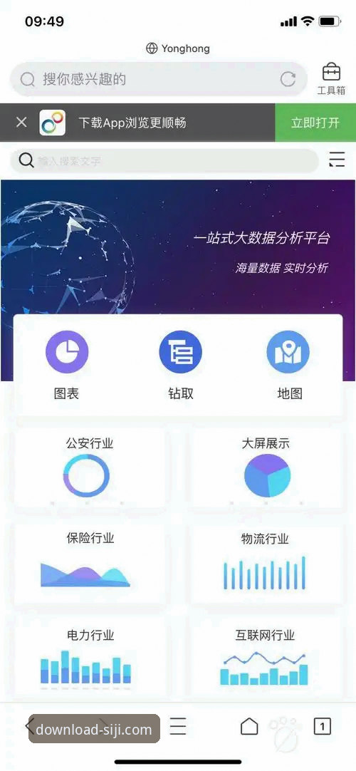 四季官方平台发布移动端App最新动态，详解安全下载与安装全流程