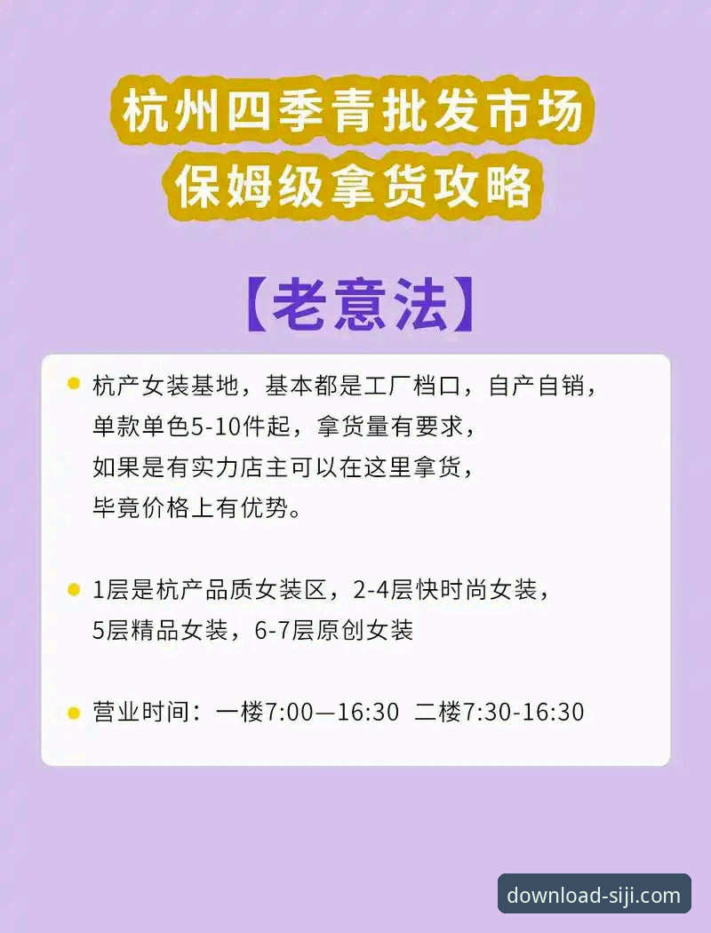 如何安全获取四季官方平台的安装包？一份详尽的新手指南
