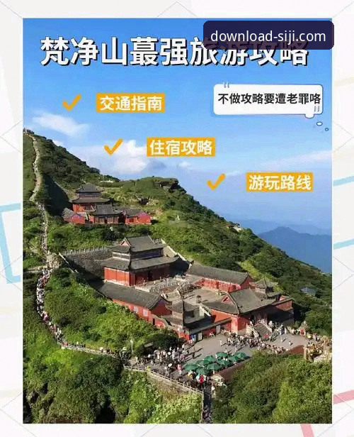 四季中国官方网站手机版下载安装实用指南——从下载到使用的完整攻略