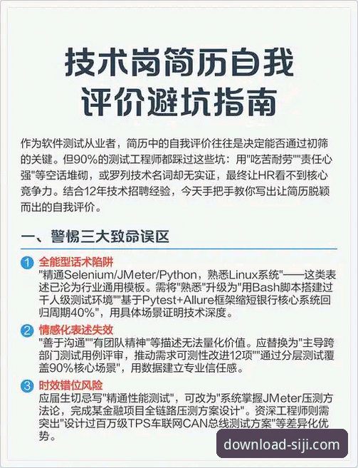 资深技术评测员分享：四季官方平台App v2.2.0深度使用心得与安装避坑指南