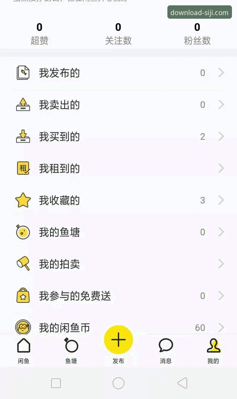 四季官方平台与同类APP深度对比：哪个更适合你的品质生活？